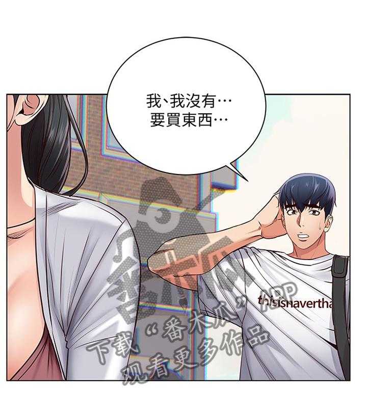 《正邦的秘密》第57话 59_打工往事 第4页