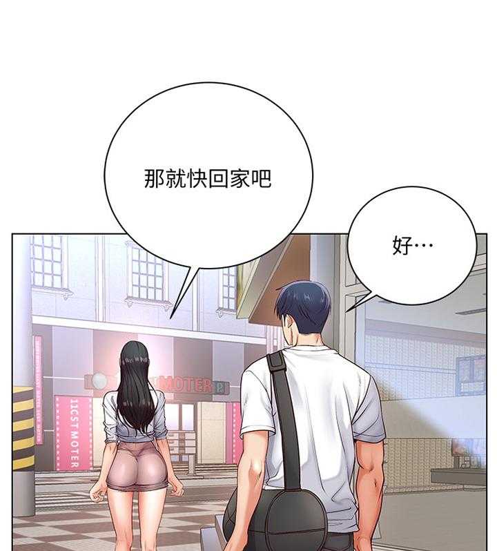 《正邦的秘密》第57话 59_打工往事 第5页