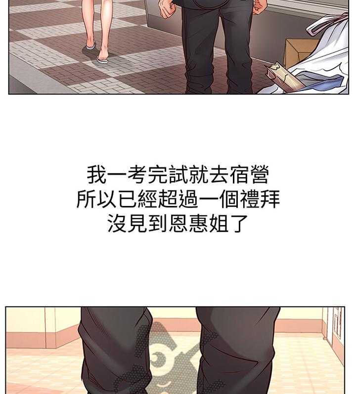 《正邦的秘密》第57话 59_打工往事 第6页