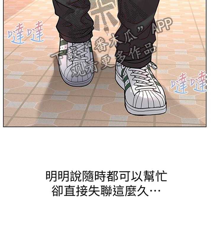 《正邦的秘密》第57话 59_打工往事 第7页