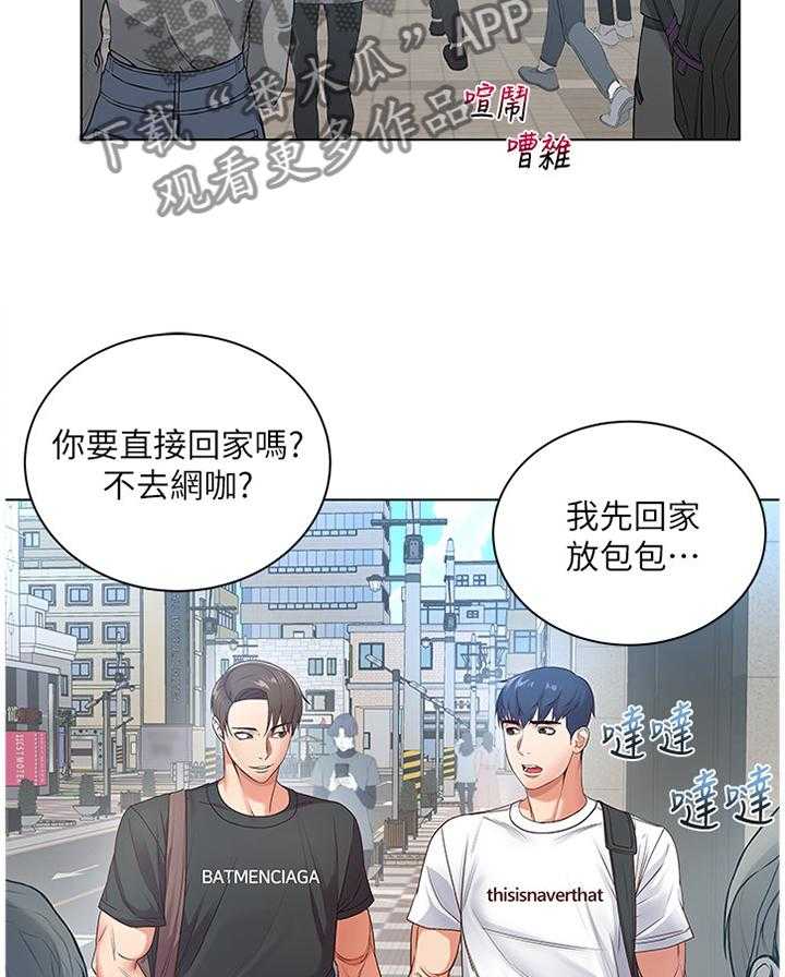 《正邦的秘密》第56话 58_受伤 第11页
