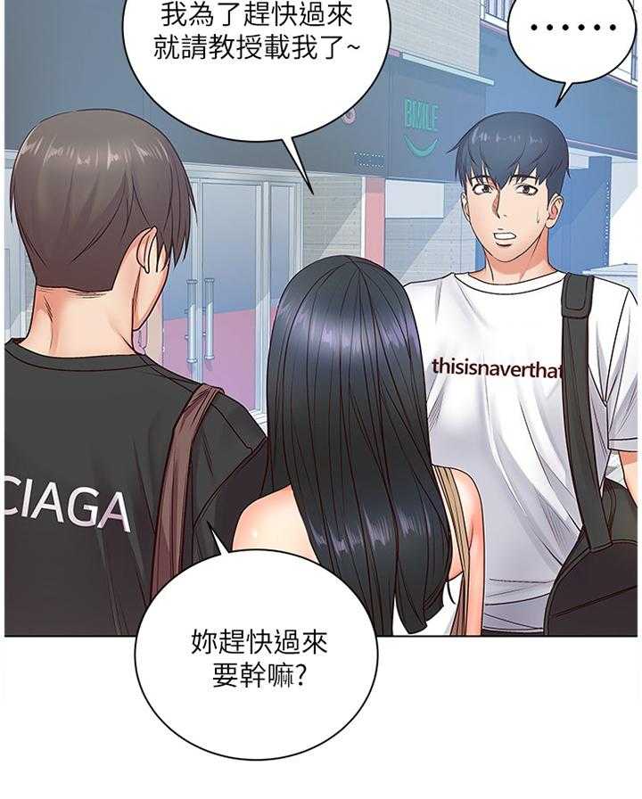 《正邦的秘密》第56话 58_受伤 第14页