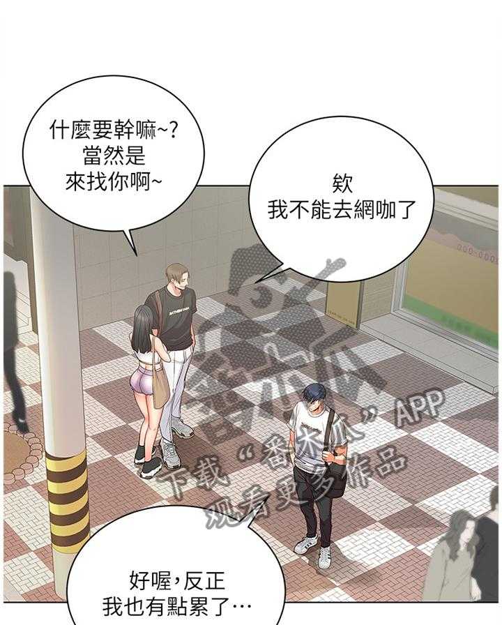 《正邦的秘密》第56话 58_受伤 第15页