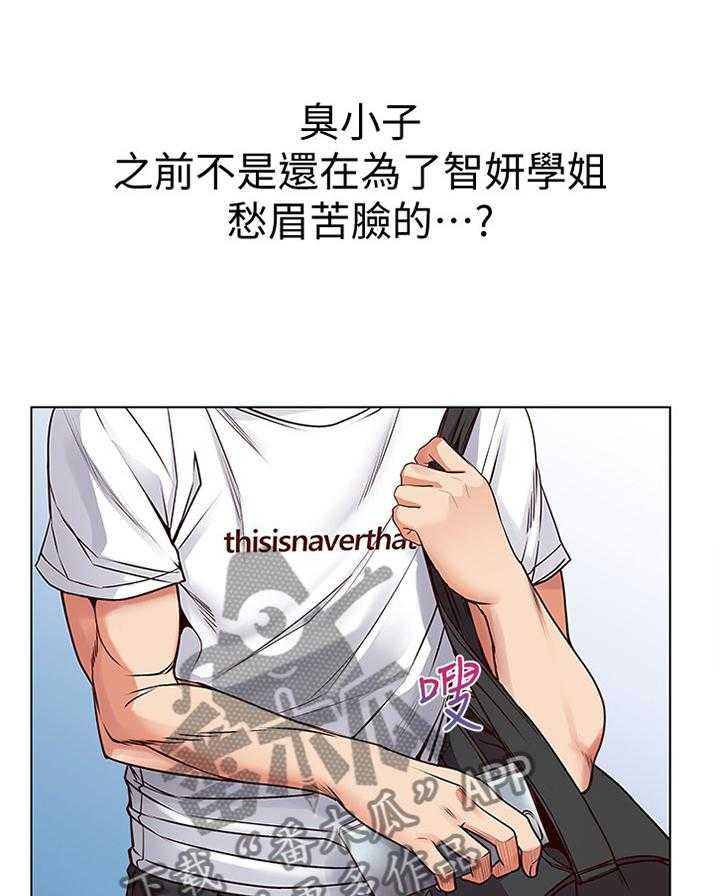 《正邦的秘密》第56话 58_受伤 第17页