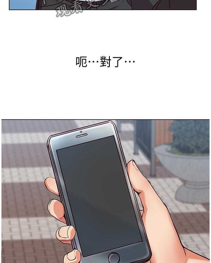《正邦的秘密》第56话 58_受伤 第18页