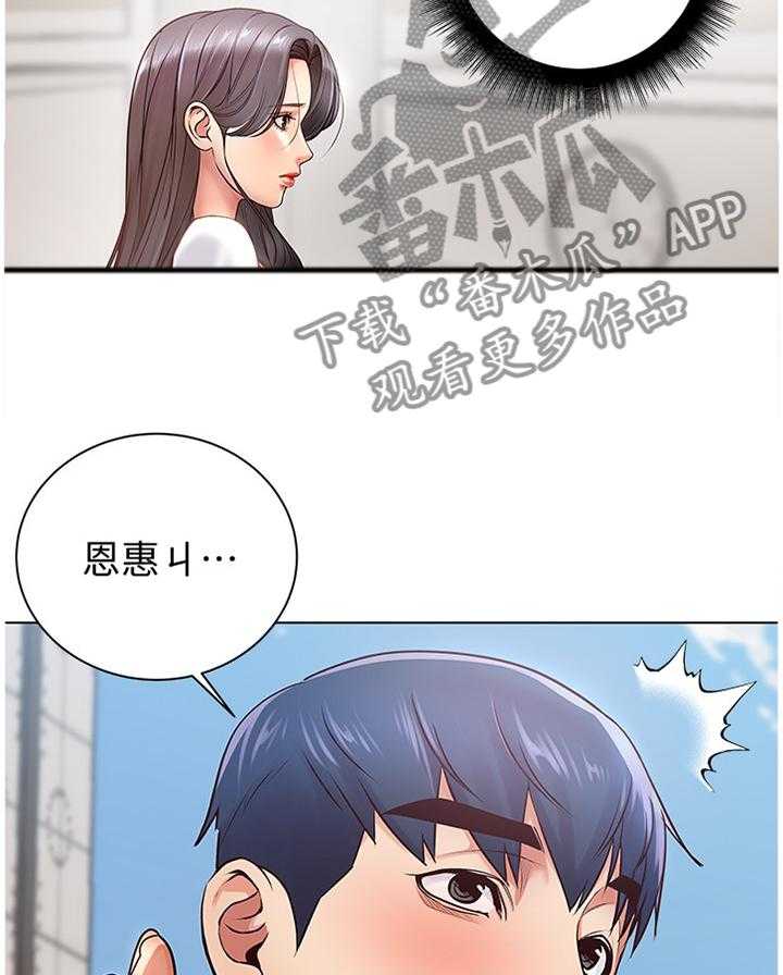 《正邦的秘密》第56话 58_受伤 第22页