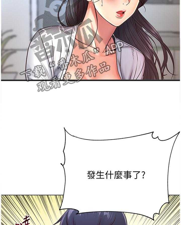 《正邦的秘密》第56话 58_受伤 第26页