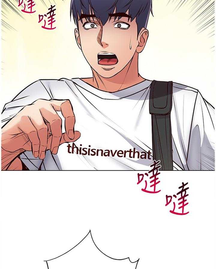 《正邦的秘密》第56话 58_受伤 第27页