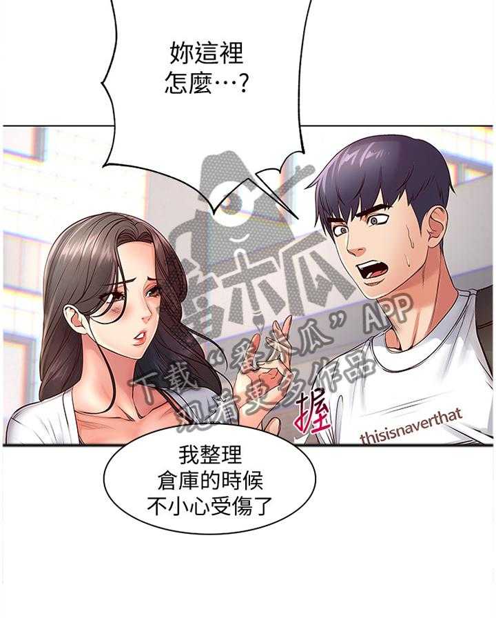《正邦的秘密》第56话 58_受伤 第28页