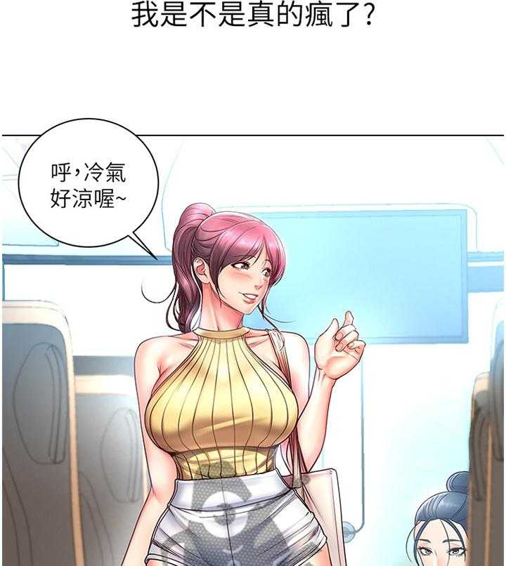 《正邦的秘密》第56话 58_受伤 第2页