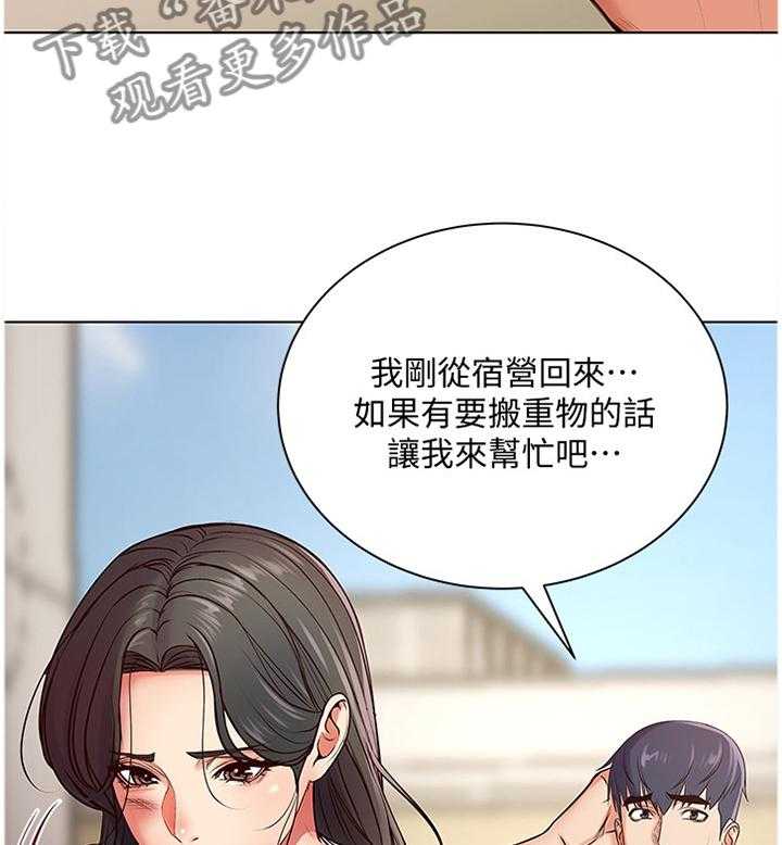 《正邦的秘密》第56话 58_受伤 第31页