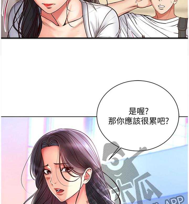 《正邦的秘密》第56话 58_受伤 第32页