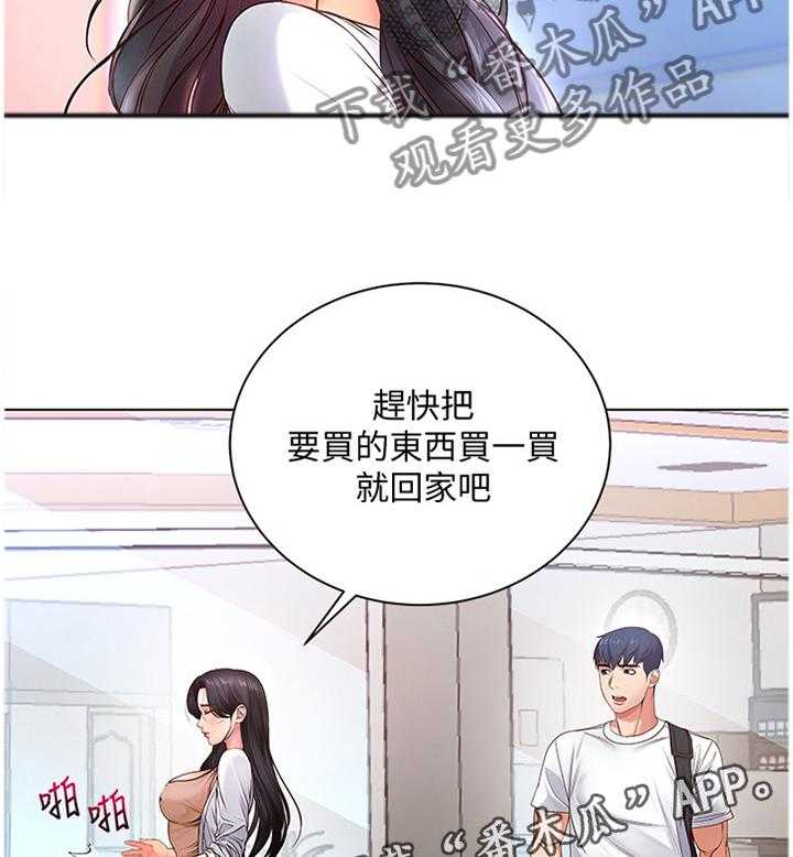 《正邦的秘密》第56话 58_受伤 第33页