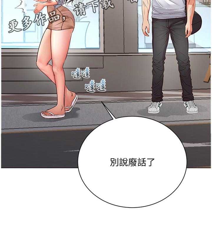 《正邦的秘密》第56话 58_受伤 第34页