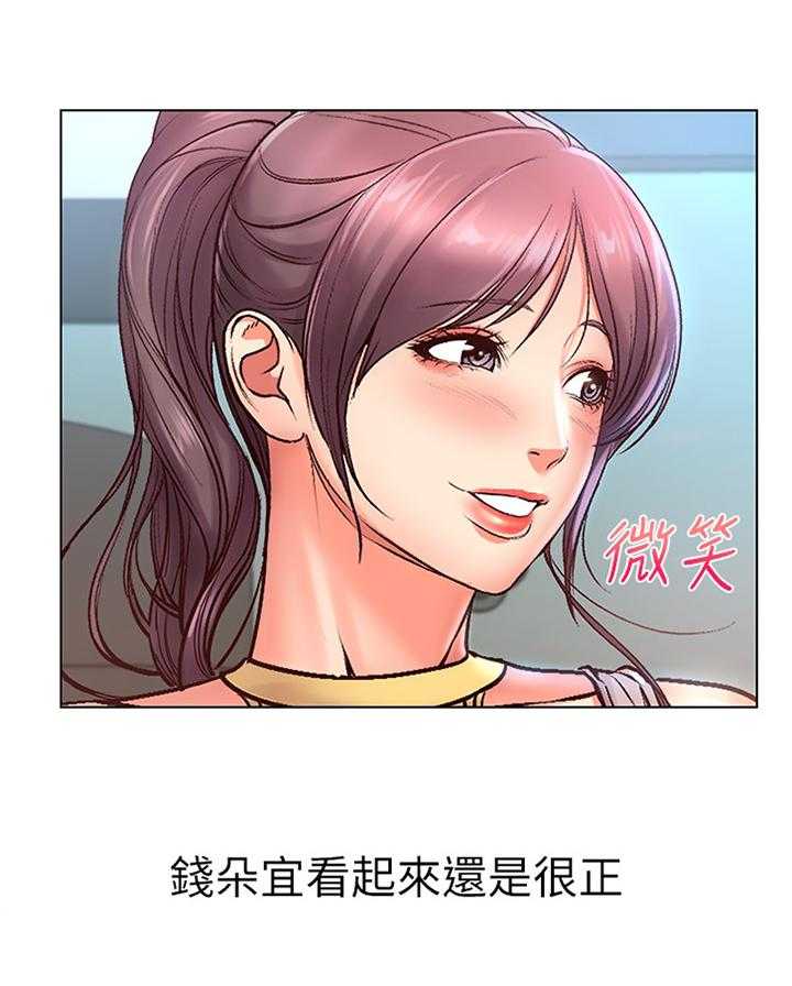 《正邦的秘密》第56话 58_受伤 第4页