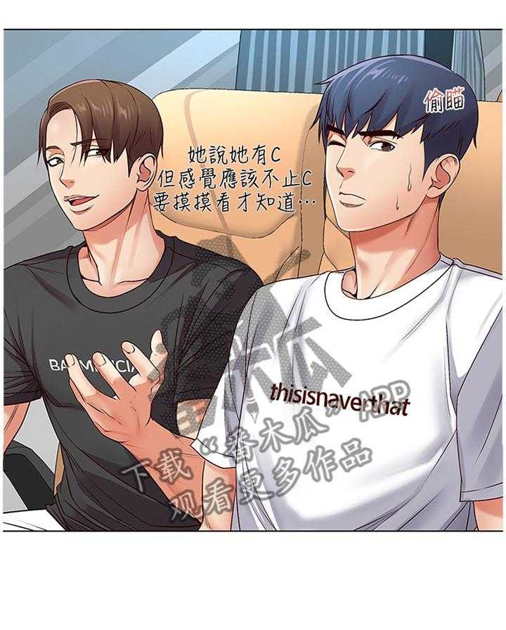 《正邦的秘密》第56话 58_受伤 第5页