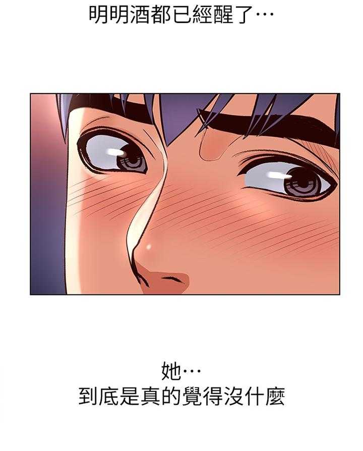 《正邦的秘密》第56话 58_受伤 第6页