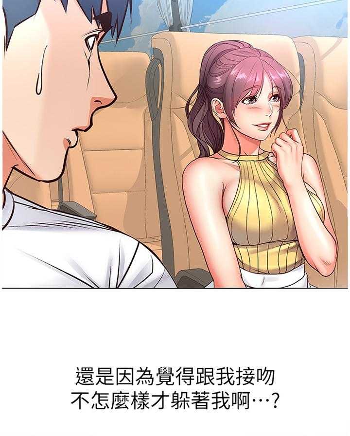 《正邦的秘密》第56话 58_受伤 第8页