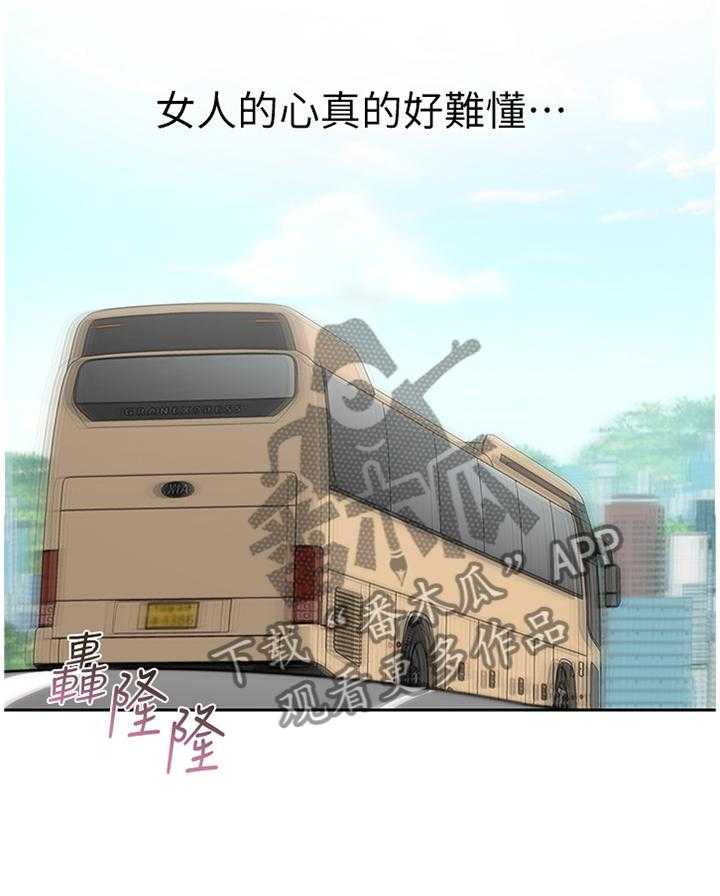 《正邦的秘密》第56话 58_受伤 第9页