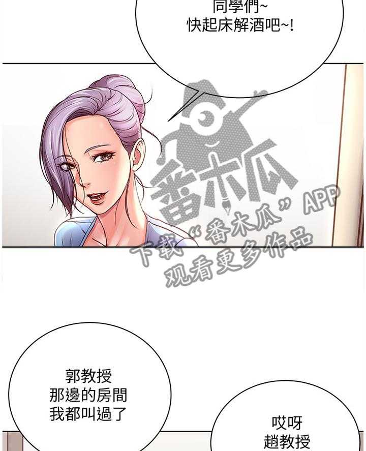 《正邦的秘密》第55话 57_接吻 第10页