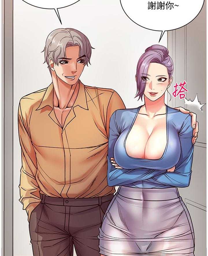 《正邦的秘密》第55话 57_接吻 第11页