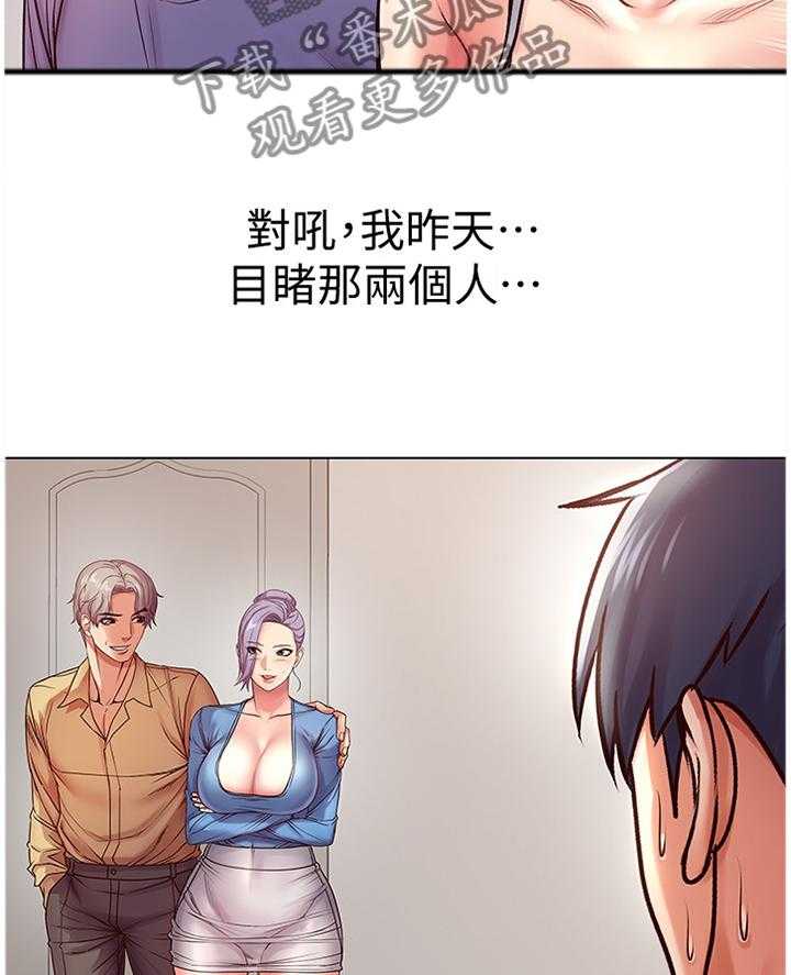 《正邦的秘密》第55话 57_接吻 第13页
