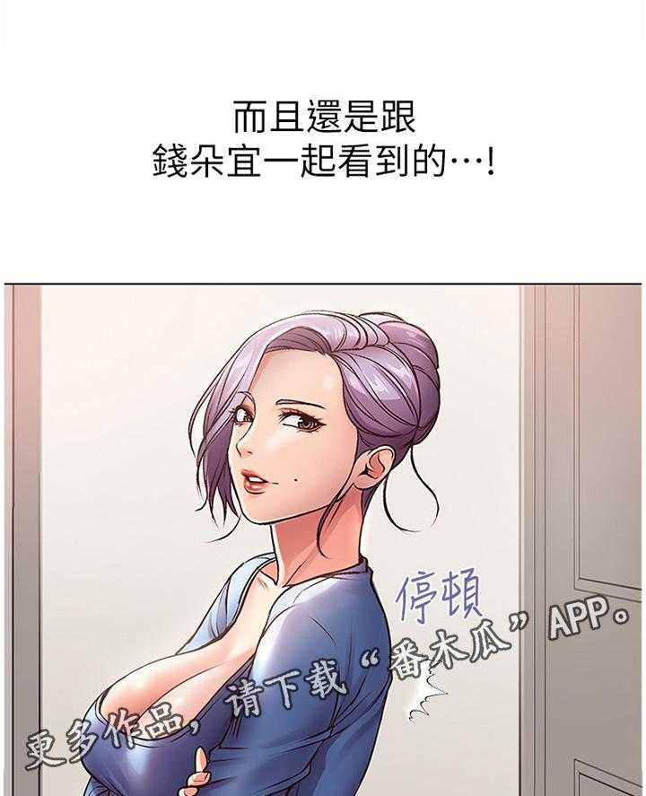 《正邦的秘密》第55话 57_接吻 第16页