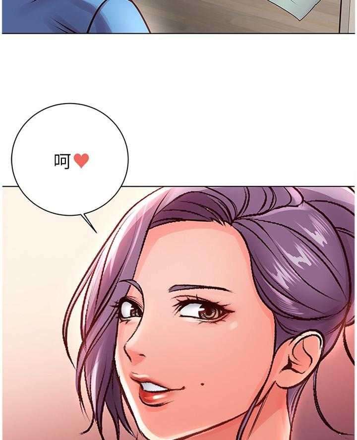 《正邦的秘密》第55话 57_接吻 第18页