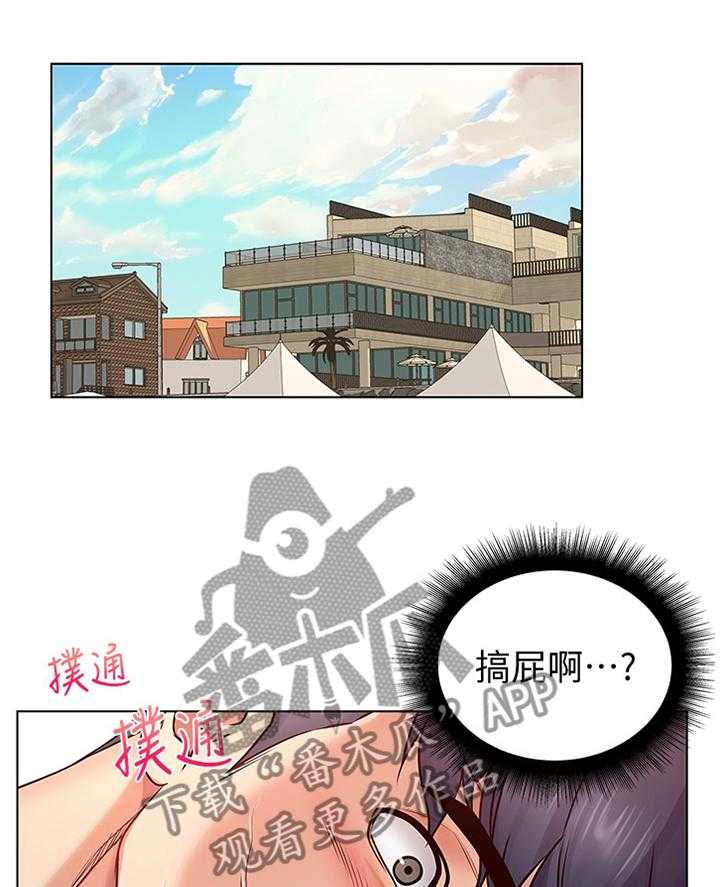 《正邦的秘密》第55话 57_接吻 第1页