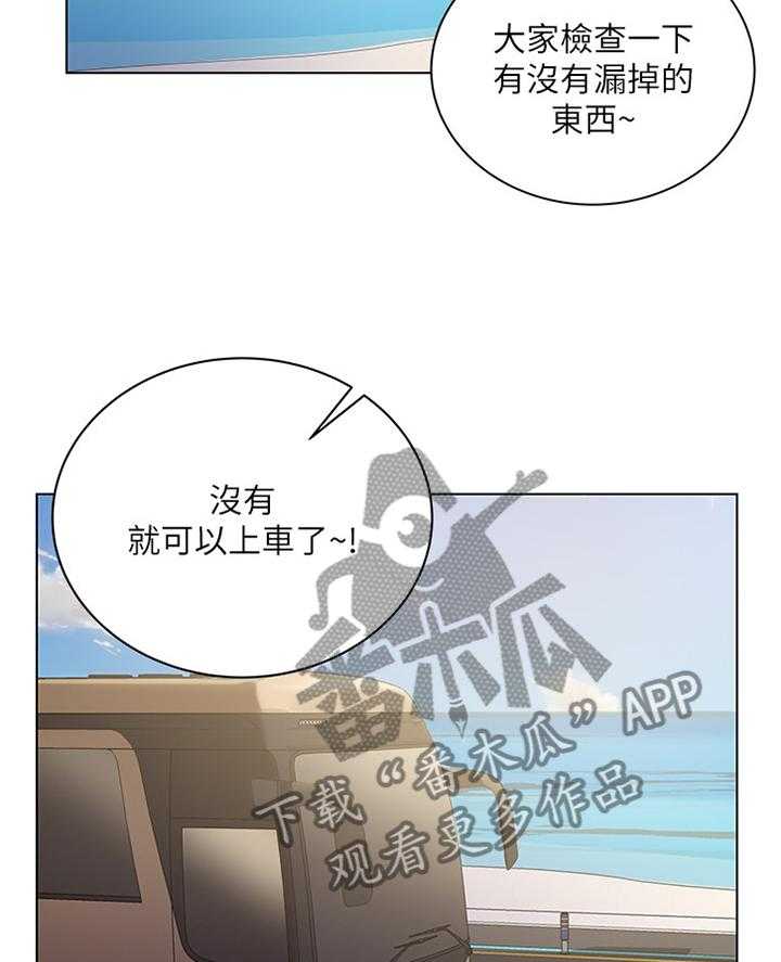 《正邦的秘密》第55话 57_接吻 第20页