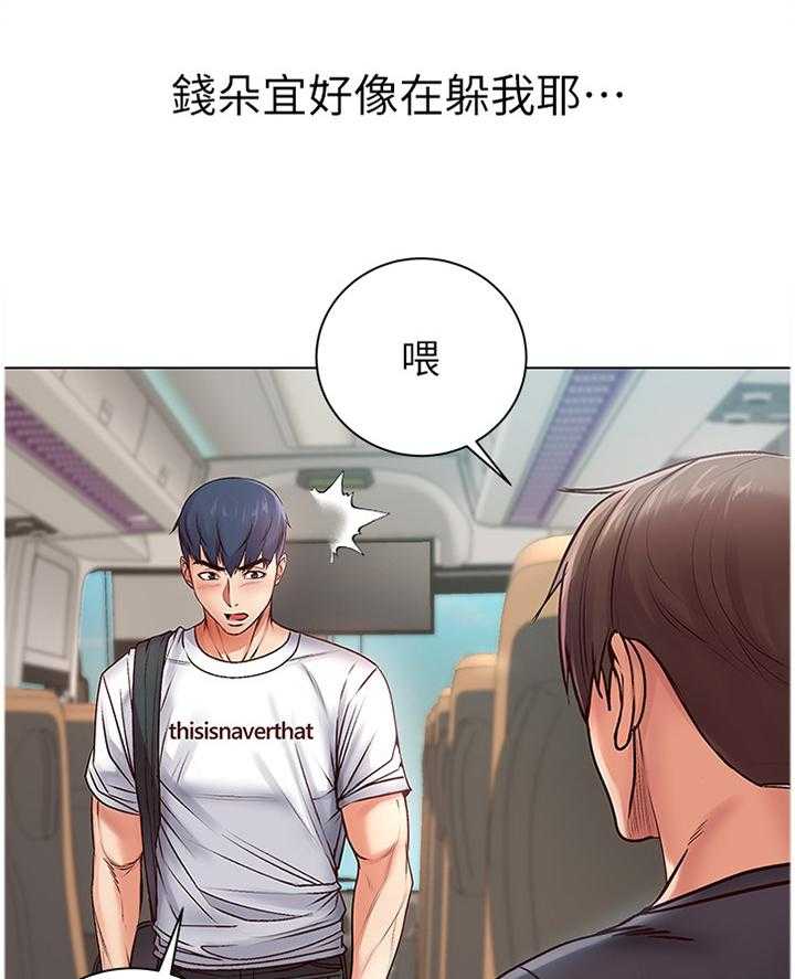 《正邦的秘密》第55话 57_接吻 第26页