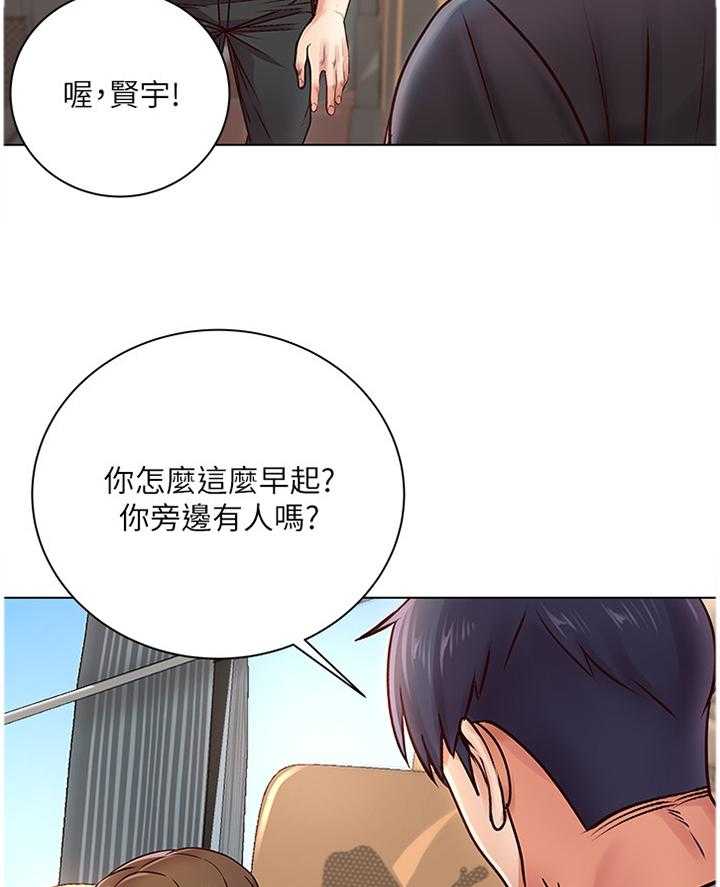 《正邦的秘密》第55话 57_接吻 第27页
