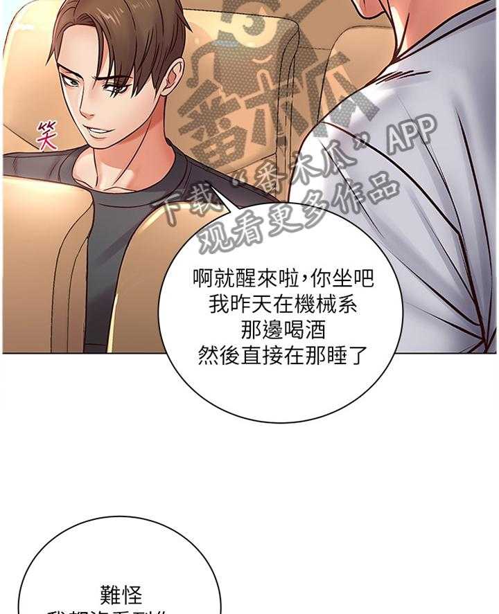 《正邦的秘密》第55话 57_接吻 第28页