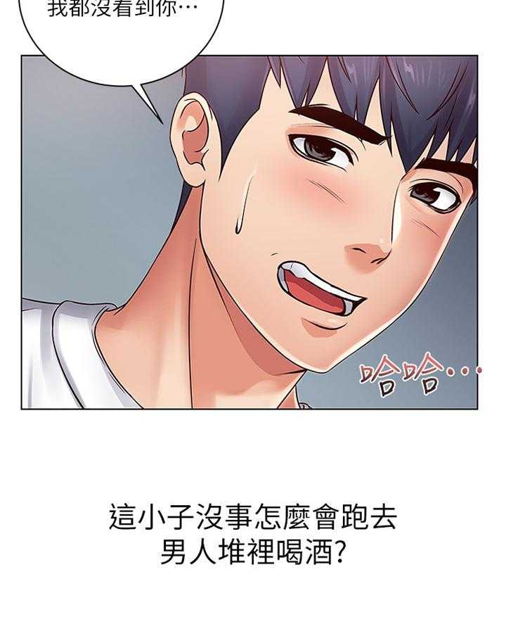 《正邦的秘密》第55话 57_接吻 第29页