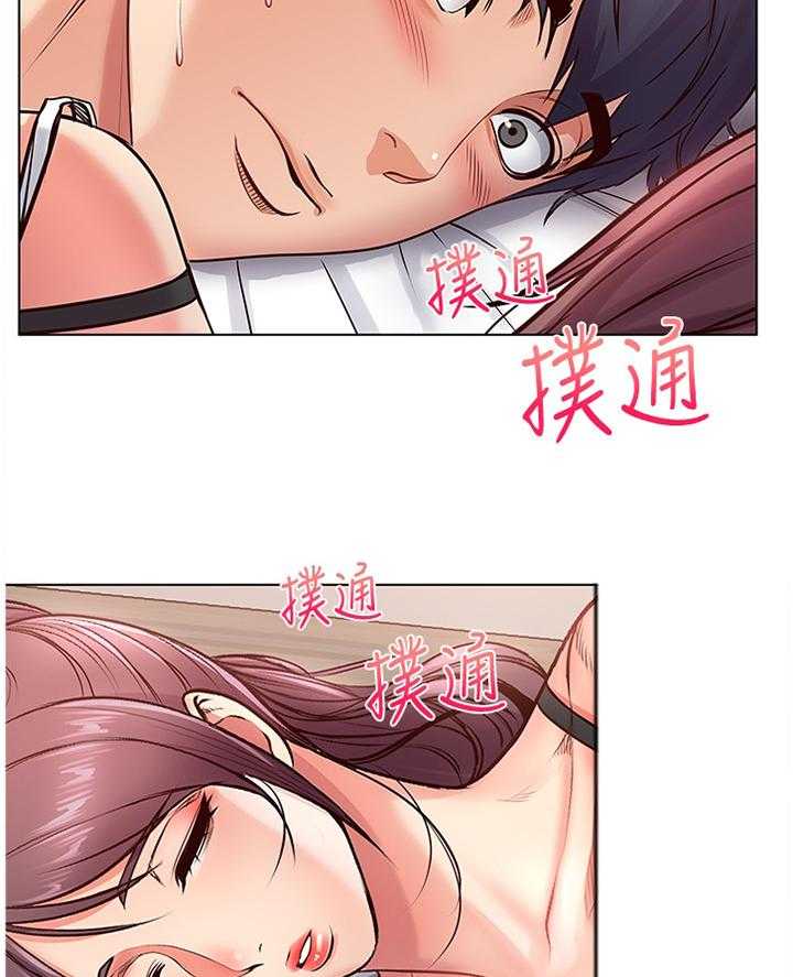 《正邦的秘密》第55话 57_接吻 第2页