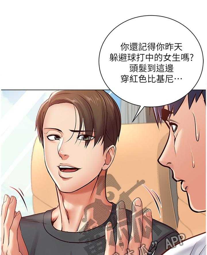 《正邦的秘密》第55话 57_接吻 第30页