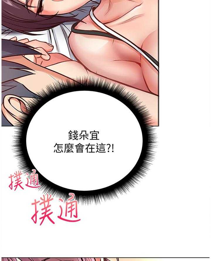 《正邦的秘密》第55话 57_接吻 第3页