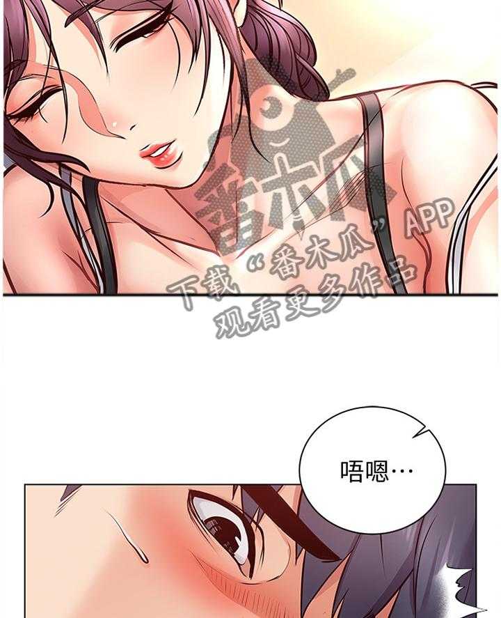 《正邦的秘密》第55话 57_接吻 第4页