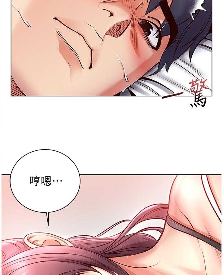 《正邦的秘密》第55话 57_接吻 第5页