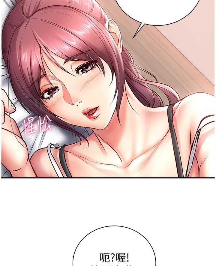 《正邦的秘密》第55话 57_接吻 第7页