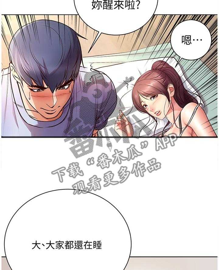 《正邦的秘密》第55话 57_接吻 第8页