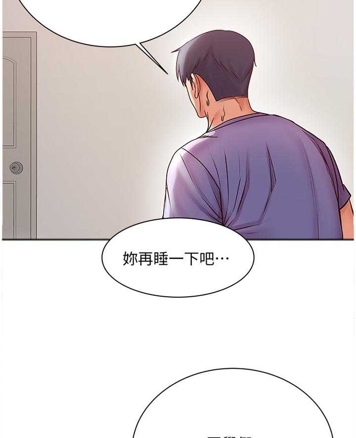 《正邦的秘密》第55话 57_接吻 第9页