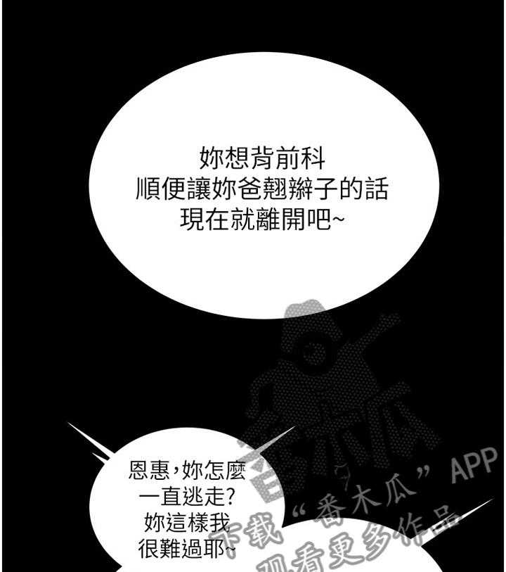 《正邦的秘密》第59话 61_复仇 第10页
