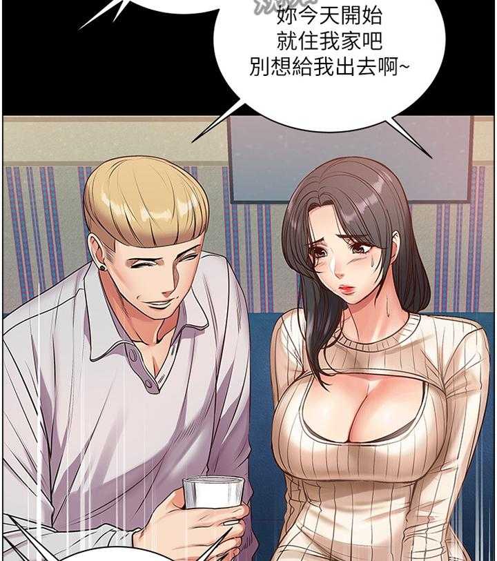 《正邦的秘密》第59话 61_复仇 第11页