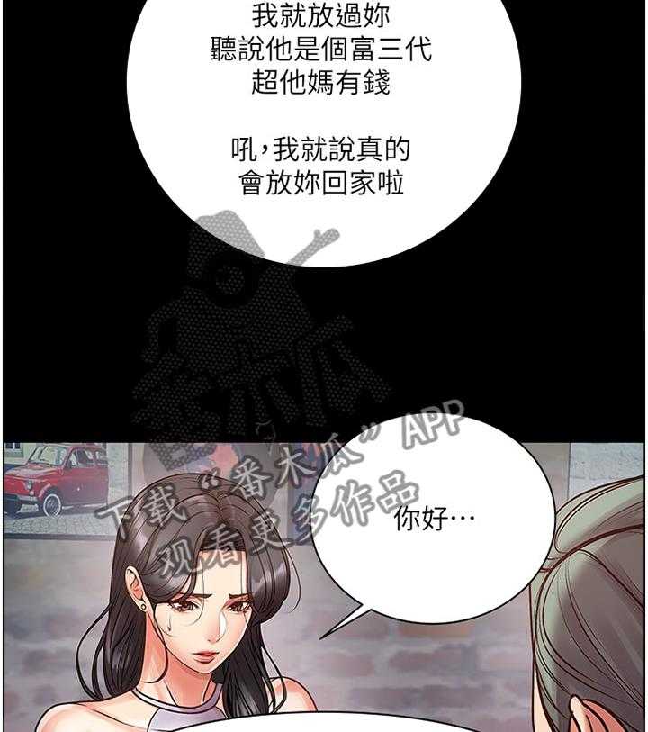 《正邦的秘密》第59话 61_复仇 第13页