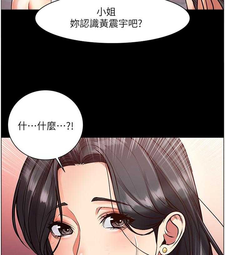 《正邦的秘密》第59话 61_复仇 第14页
