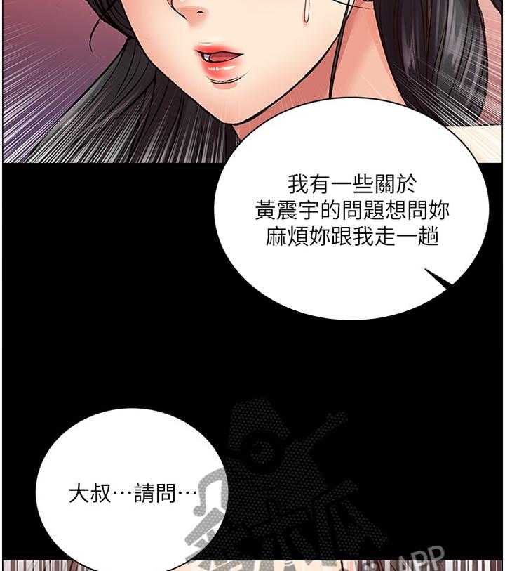 《正邦的秘密》第59话 61_复仇 第15页