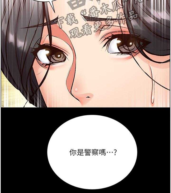 《正邦的秘密》第59话 61_复仇 第16页