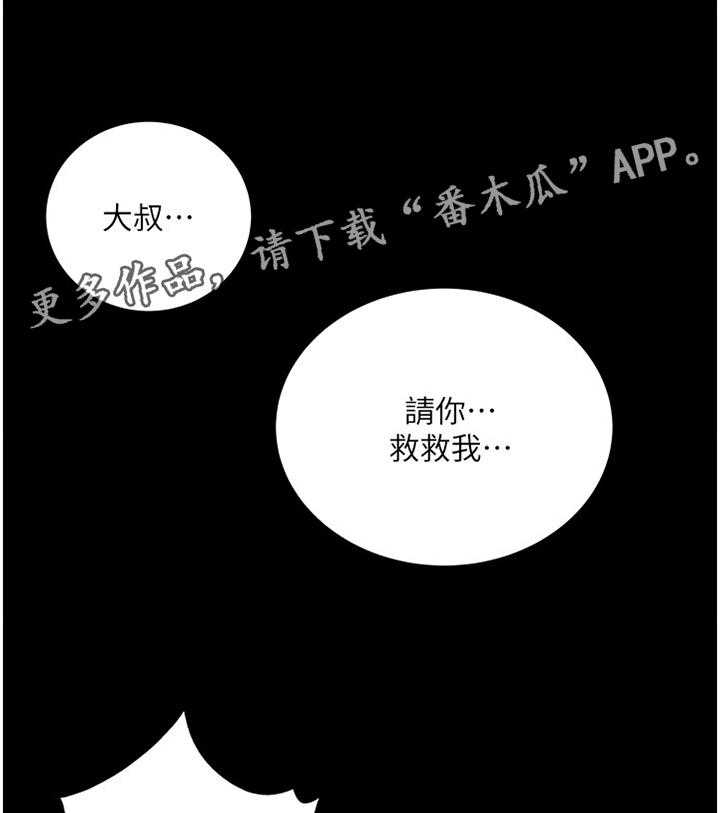 《正邦的秘密》第59话 61_复仇 第17页