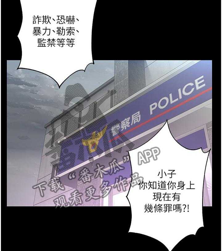 《正邦的秘密》第59话 61_复仇 第18页